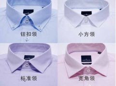各種襯衫領型的學問