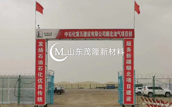 《中國石化庫車商儲庫工程》土工膜、土工布施工  第8張