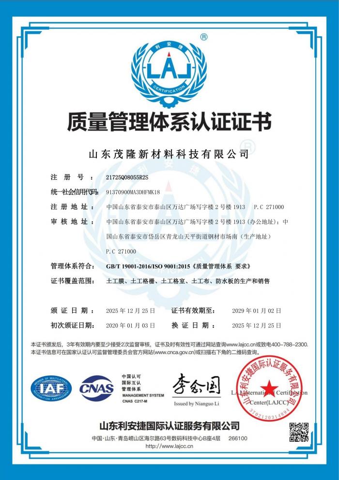 質(zhì)量管理體系認(rèn)證證書(shū)